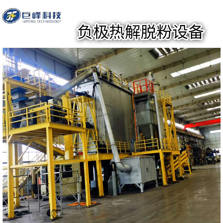 廢負極片回收石墨再生設備